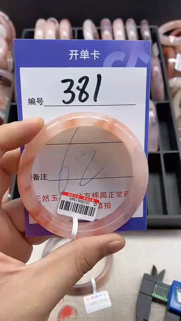 【闪购商品】石英岩玉手镯未镶嵌381