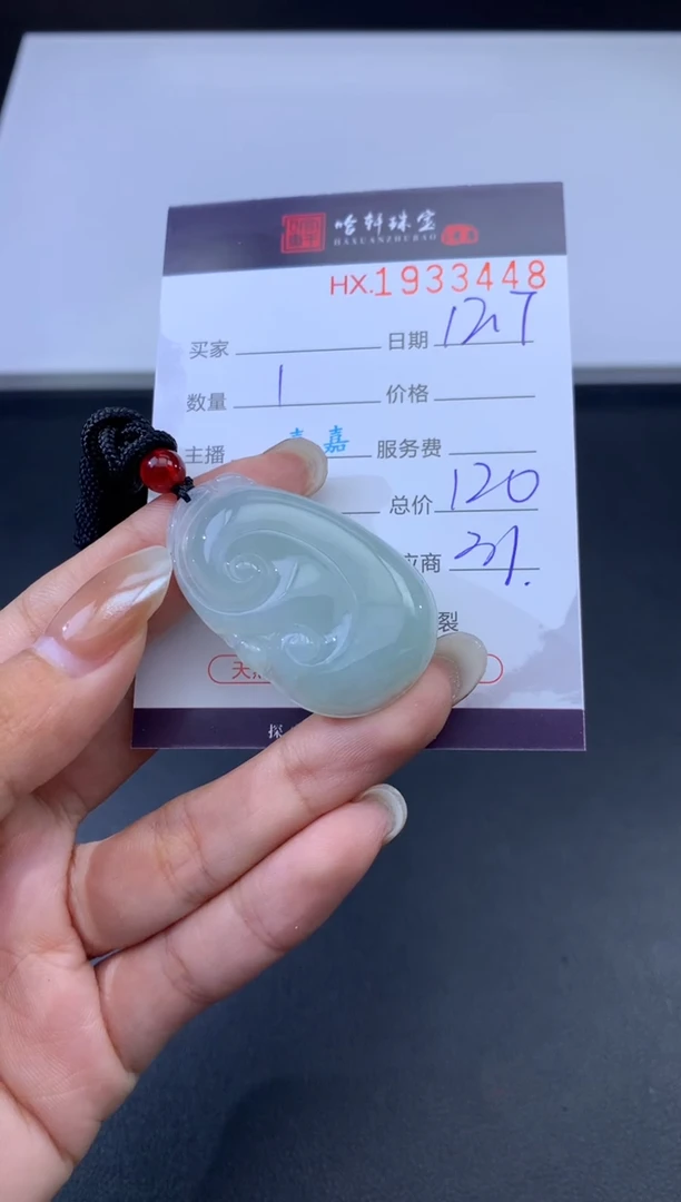 未镶嵌挂件翡翠哈轩 挂件1