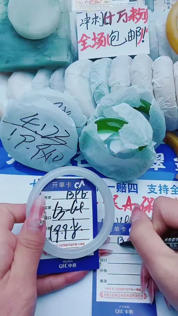 【闪购商品】石英质玉手镯未镶嵌B96+63-64