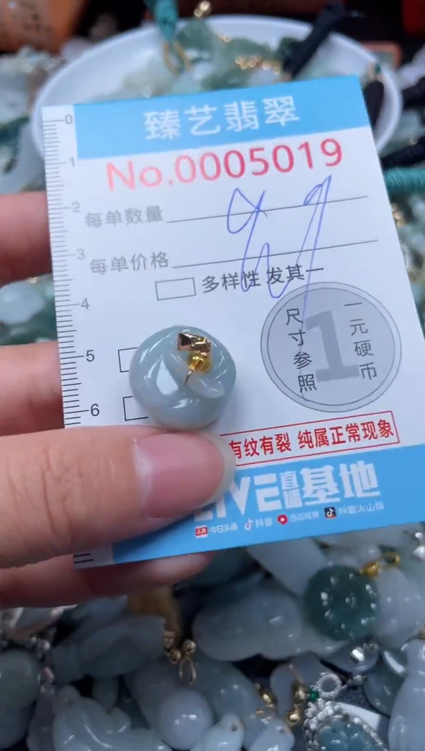 颈饰未镶嵌翡翠5019