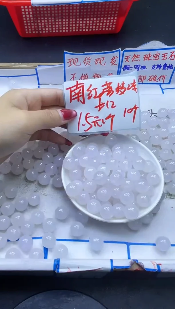 【闪购商品】玛瑙/玉髓散珠未镶嵌荔枝冻Y1003 12MM 10颗