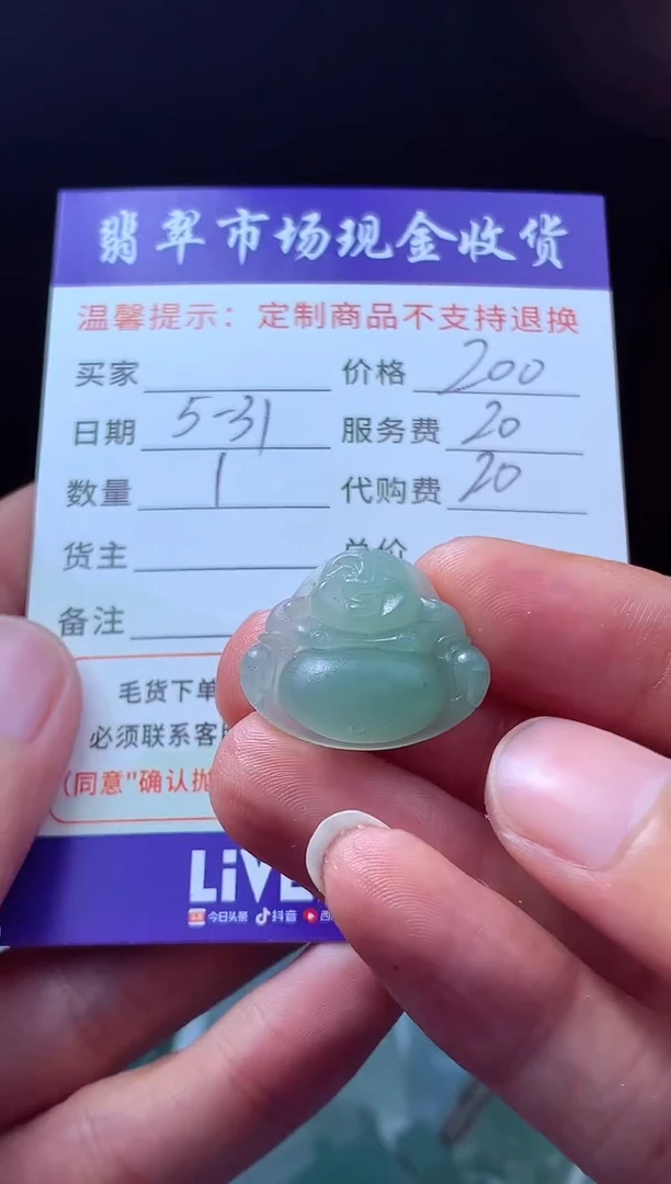 定制翡翠未镶嵌 翡翠毛货定制606183