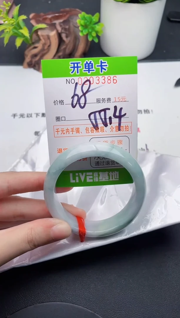 未镶嵌手镯翡翠86天然翡翠A货