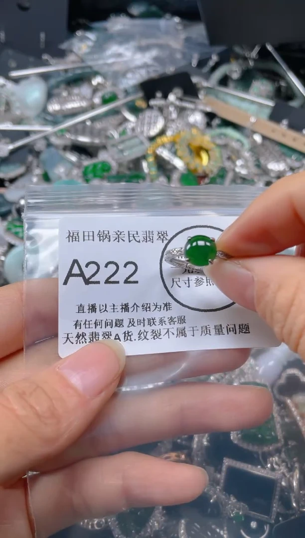 【闪购商品】翡翠吊坠(不含链)未镶嵌222