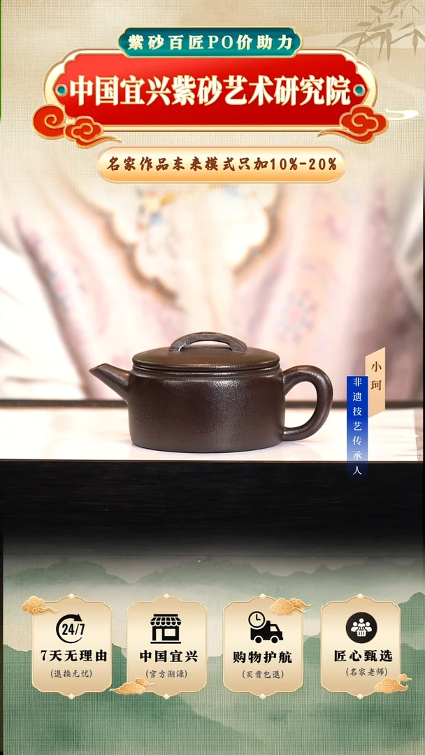 茶壶紫砂玄铁石黄250cc左右       陶茶文化