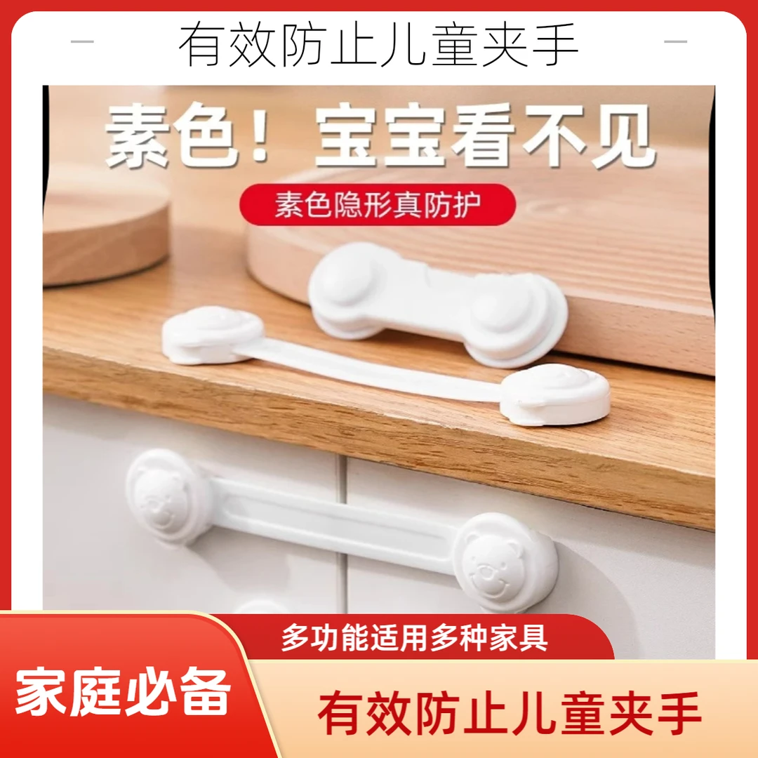 儿童锁防护抽屉锁婴儿防夹手多功能宝宝防开冰箱柜子柜门锁扣