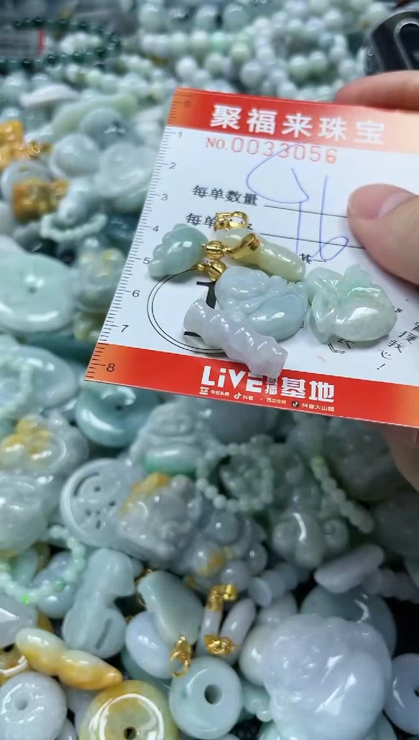 【闪购商品】翡翠颈饰未镶嵌闪购0033056