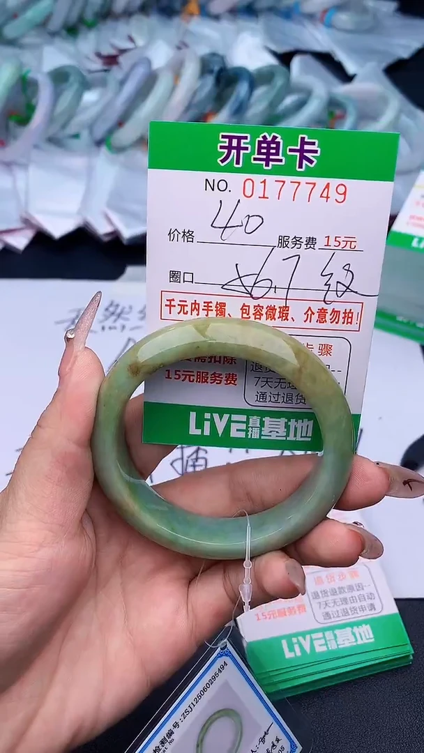 未镶嵌手镯翡翠49天然缅甸A货