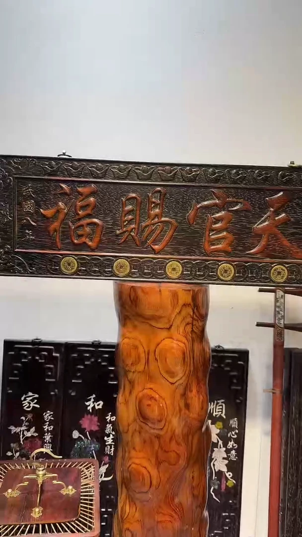 贡木天官赐福钱1111111111111111111111