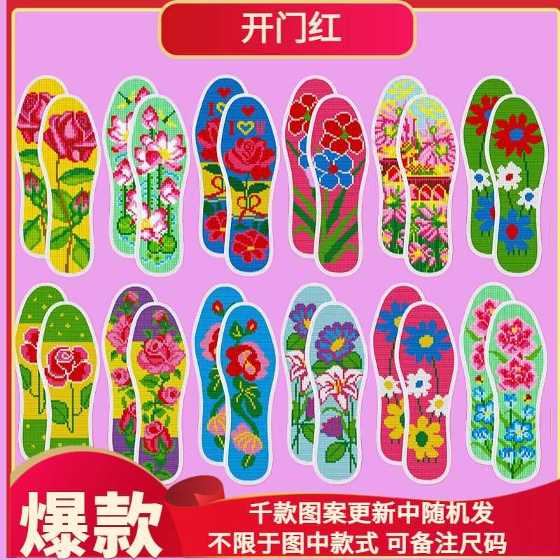 纯手工新款十字绣鞋垫高端针孔刺绣吸汗透气厚款简单绣质量好包邮