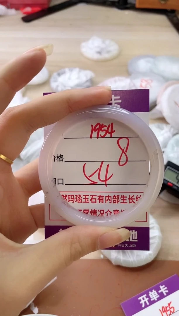 玛瑙/玉髓手镯未镶嵌1954