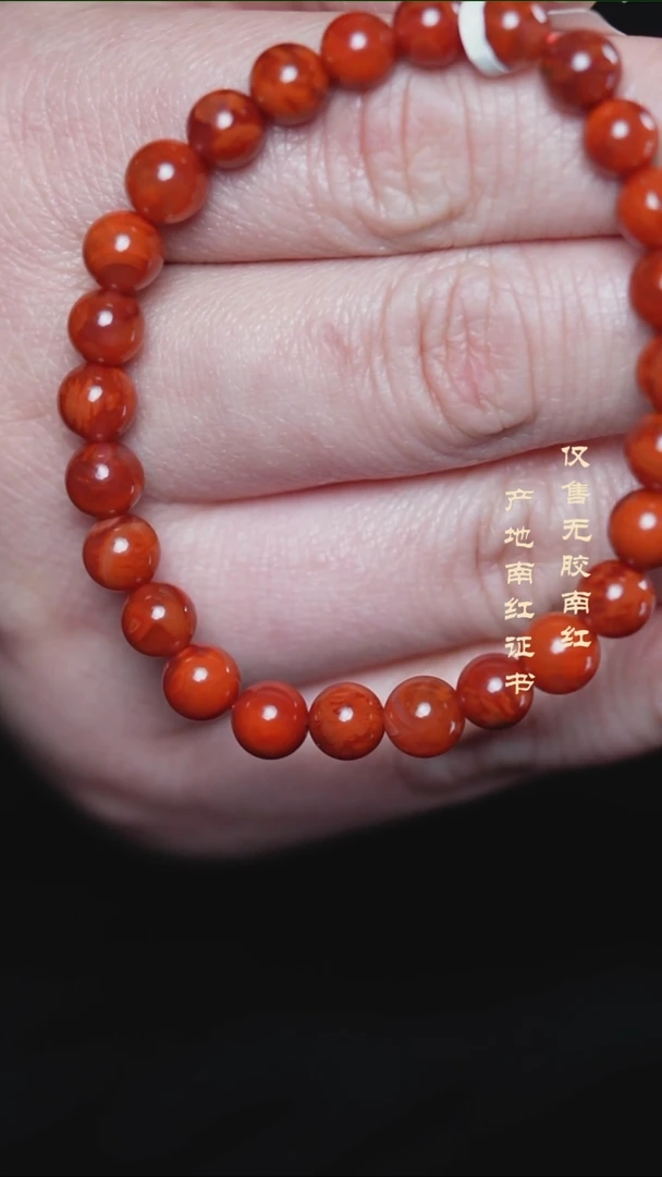 未镶嵌手串南红玛瑙火焰@@SCHY单-7m5A手工