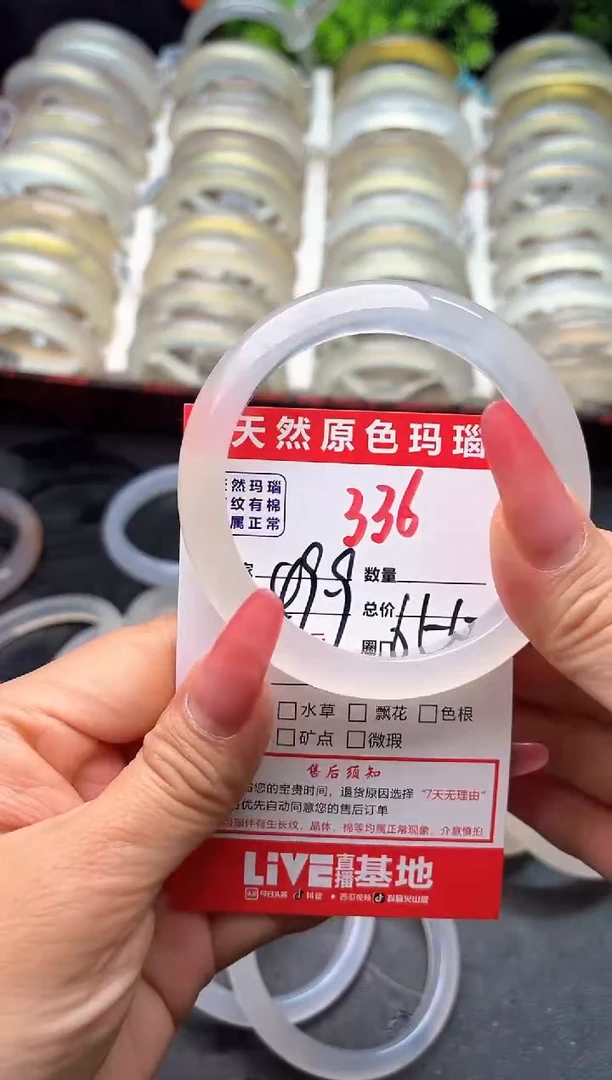 【闪购商品】玛瑙/玉髓手镯未镶嵌336