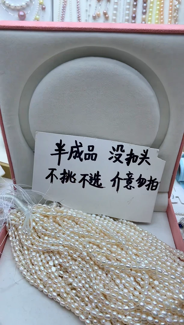 淡水珍珠未镶嵌颈饰多样性发其一半成品