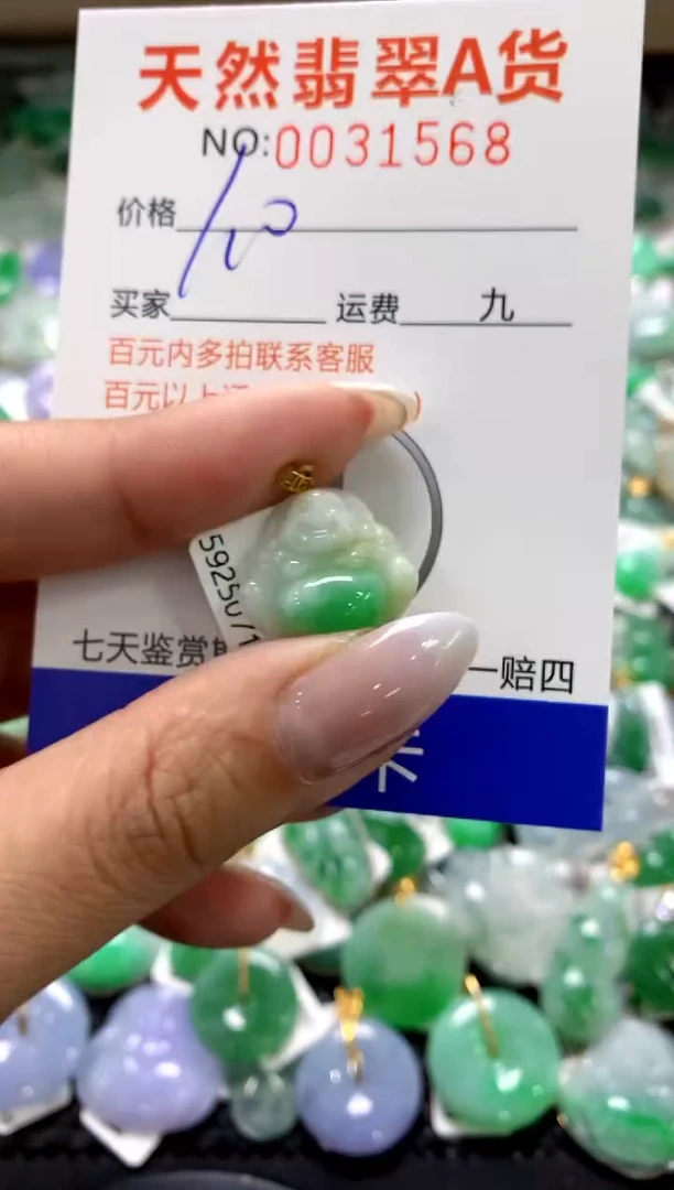 颈饰18K金镶嵌翡翠1111111111111111