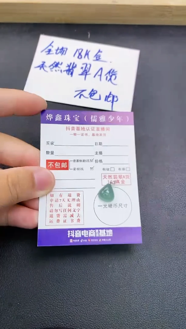 颈饰18K金镶嵌翡翠天然翡翠A货赠皮绳