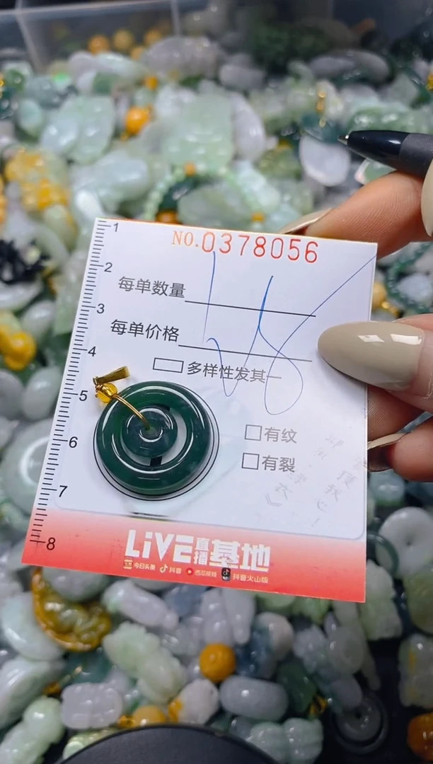 颈饰未镶嵌翡翠闪购0378056