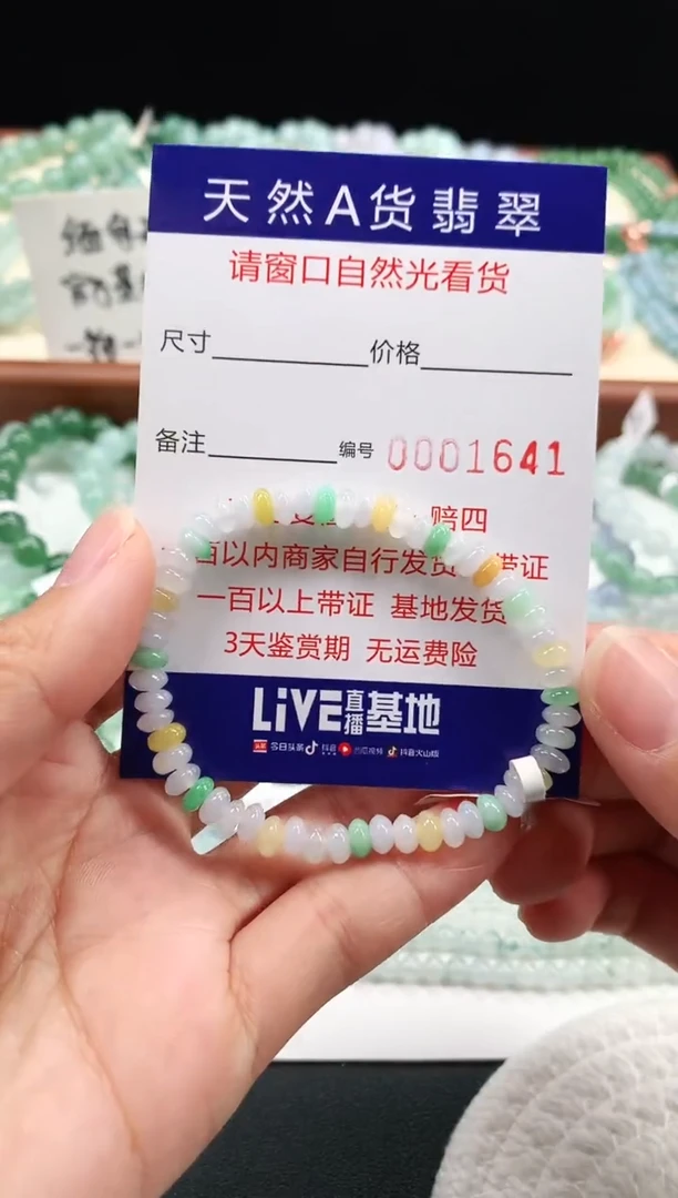 【闪购商品】翡翠手链未镶嵌5.6mm 1641