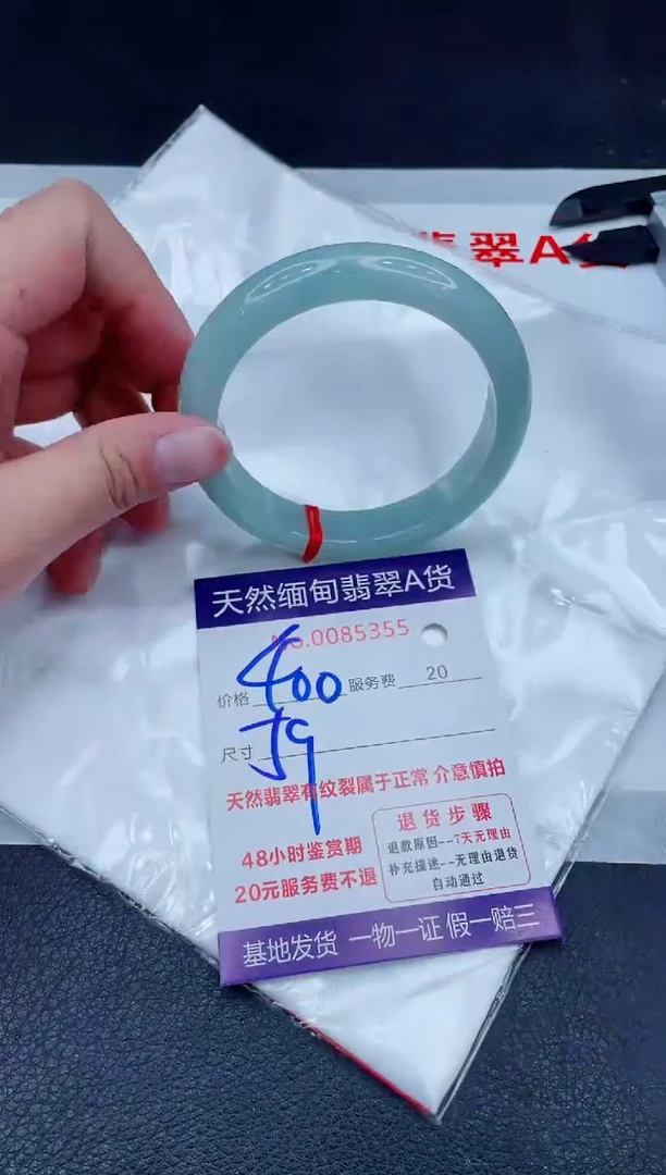 未镶嵌手镯翡翠400.00