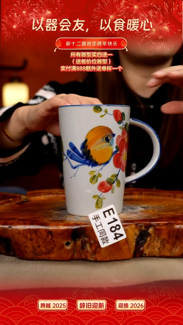 E184新十二器瓷器