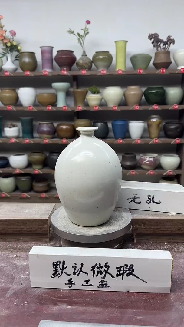 【闪购商品】陶瓷20-高20口1瑕无孔