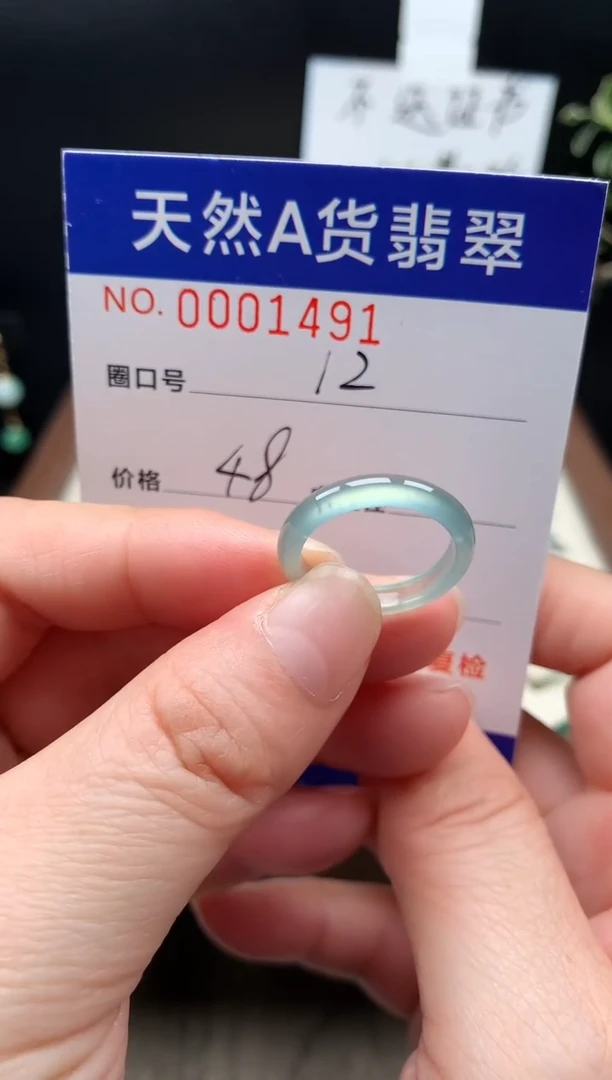 未镶嵌戒指翡翠12#