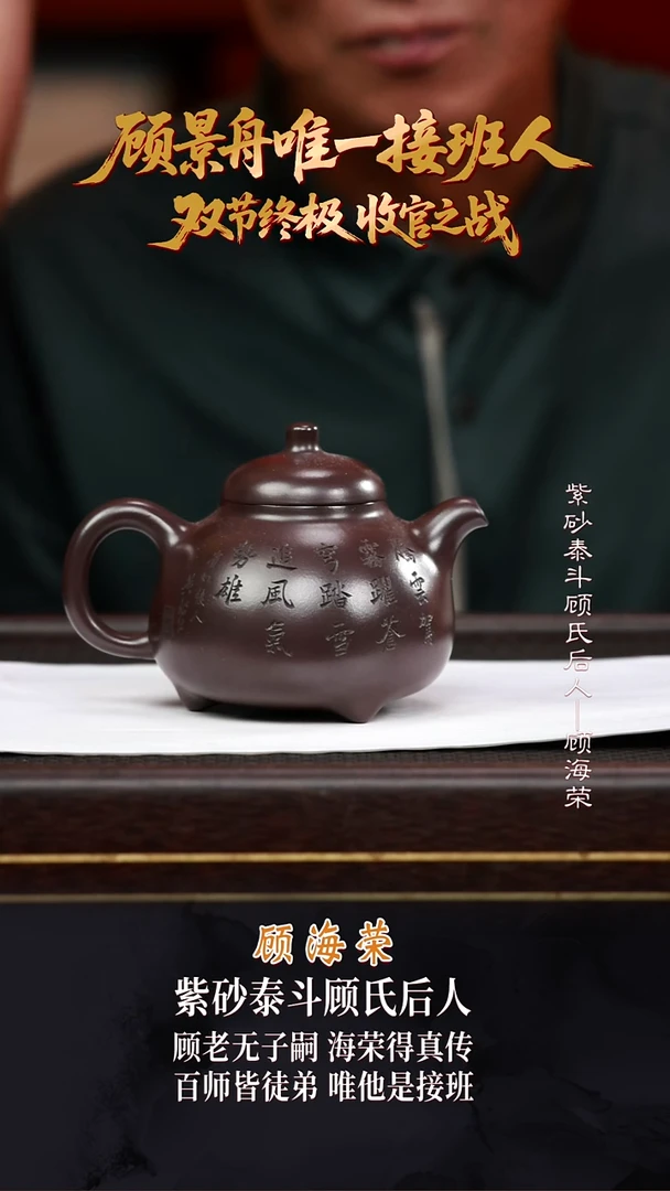 GHR18乳鼎景舟紫泥320cc
