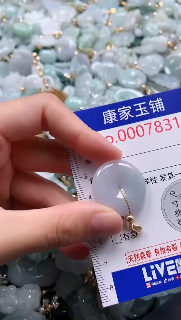 翡翠未镶嵌吊坠(不含链)7831