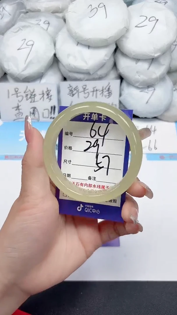 未镶嵌手镯石英质玉64/57