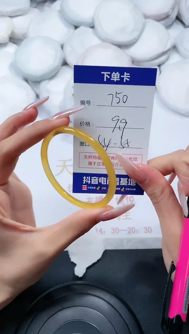 未镶嵌手镯玛瑙/玉髓750