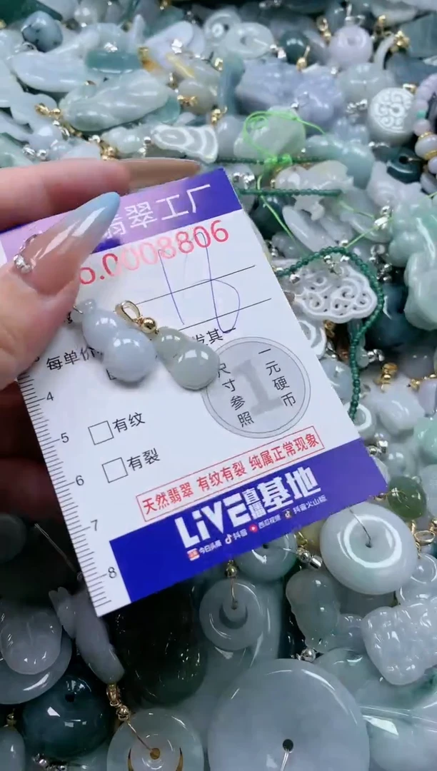翡翠未镶嵌吊坠(不含链)8806