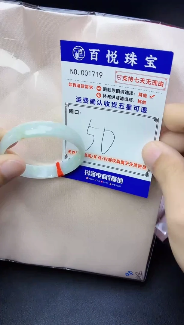 未镶嵌手镯翡翠手镯