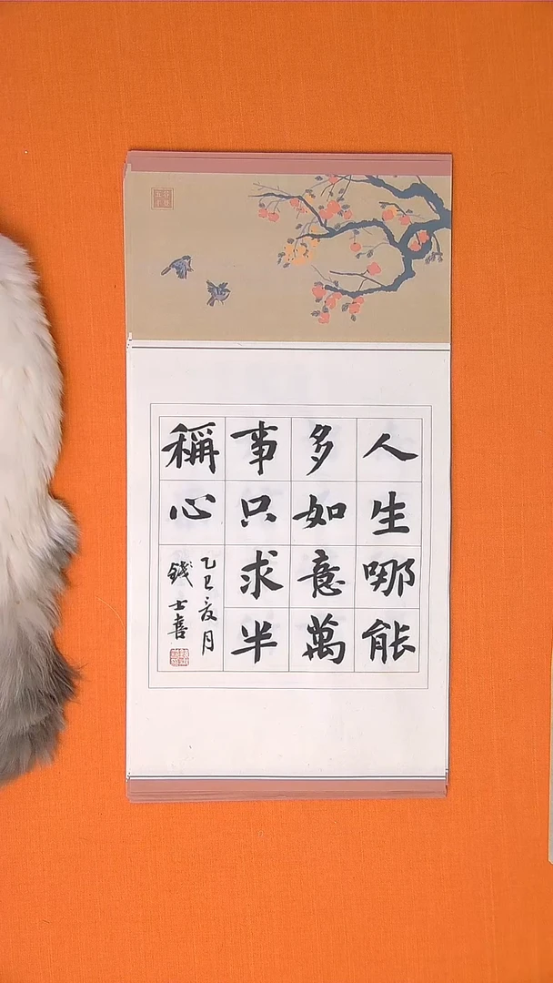 书法书法钱老师精品书法68*34