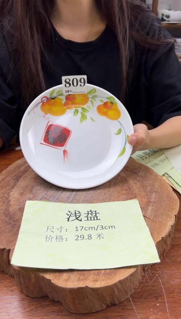 瓷片手绘（浅盘）809