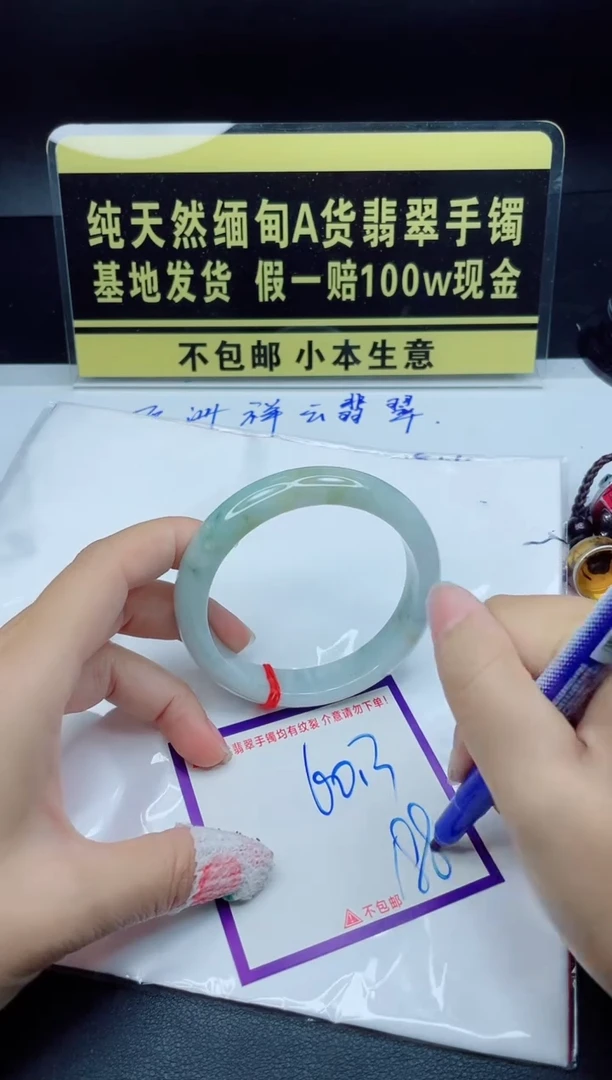 翡翠手镯未镶嵌我