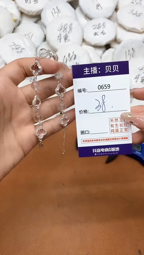 水晶手链未镶嵌0659手链（白）