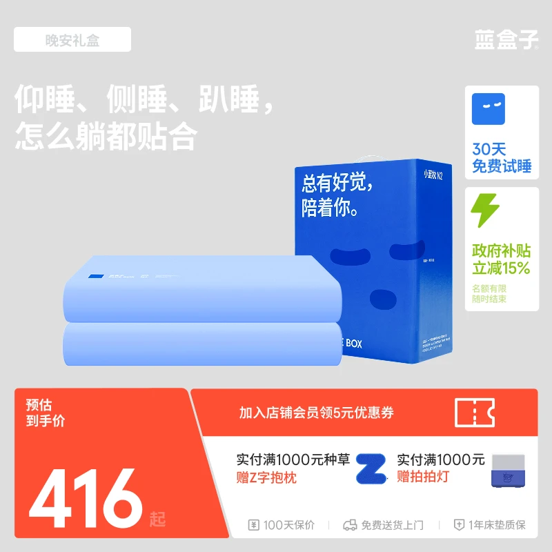 蓝盒子小蓝枕N2晚安礼盒双支装深睡眠记忆枕学生宿舍慢回弹防塌陷商品图