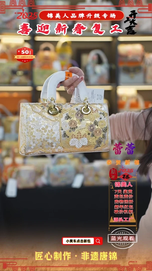 【闪购商品】织绣蕾蕾新春复工好礼 横戴妃13