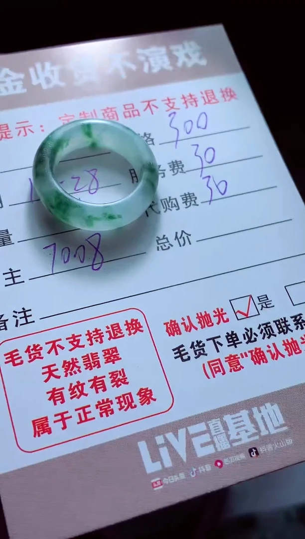 未镶嵌定制翡翠B****?翡翠毛货定制575081