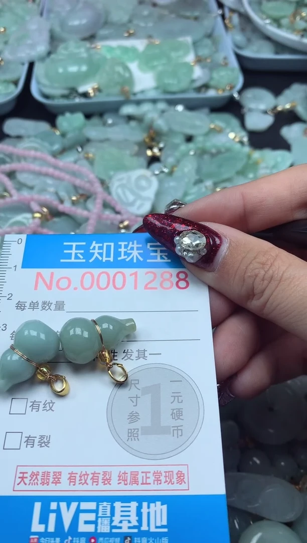 颈饰未镶嵌翡翠1288