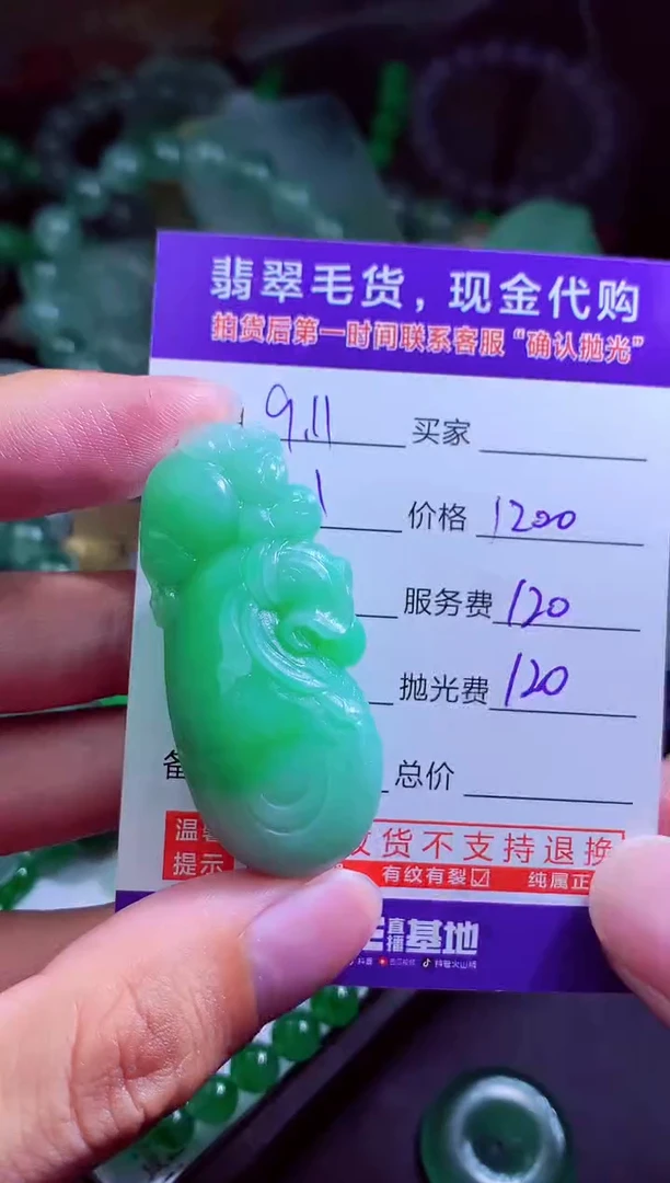 未镶嵌定制翡翠S****.翡翠毛货定制
