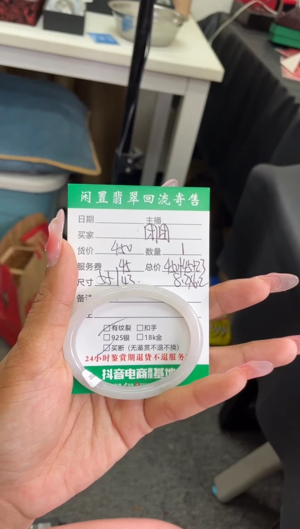 翡翠手镯未镶嵌手镯