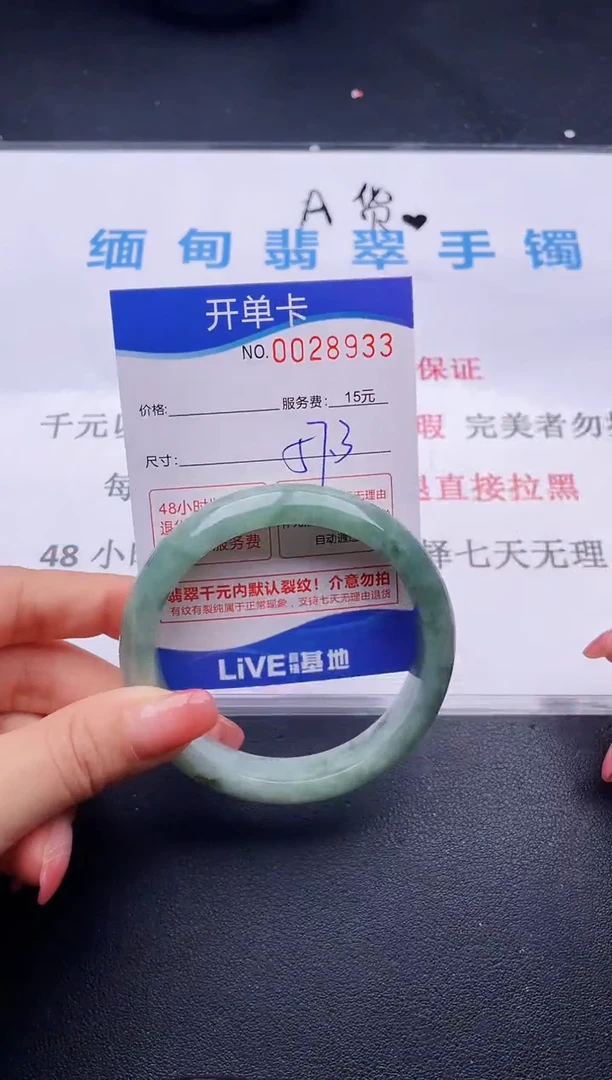 翡翠手镯未镶嵌33拍哪个图片就是发哪个