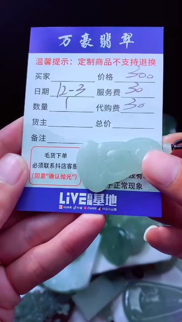 未镶嵌定制翡翠易*寒翡翠毛货定制226292