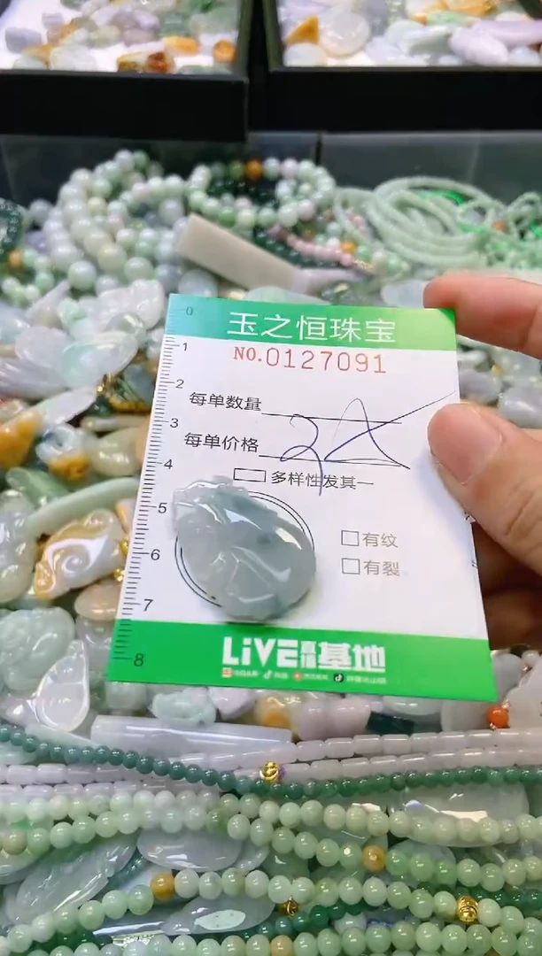 翡翠未镶嵌颈饰闪购0127091