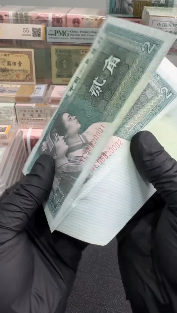 【闪购商品】第四套人民币8002刀百张无47