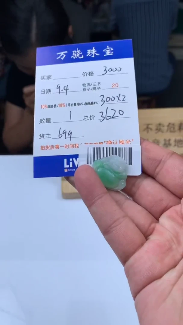 未镶嵌定制翡翠云**行 B030706