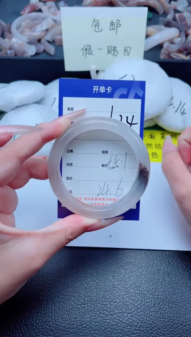 石英质玉手镯未镶嵌134-55