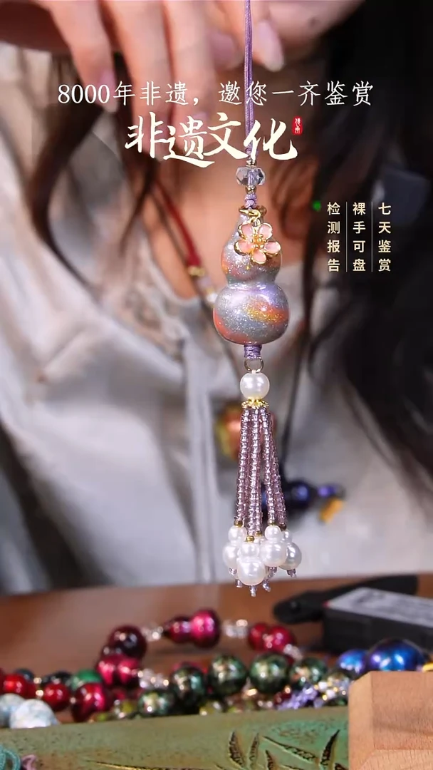 彩云砂晨曦葫芦挂件