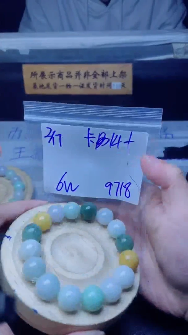 【闪购商品】定制翡翠未镶嵌珠串
